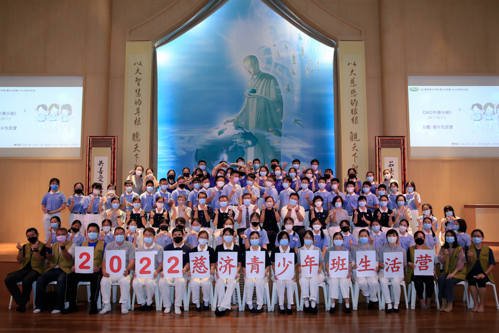 Tzu Chi Teenagers' Camp (2022)