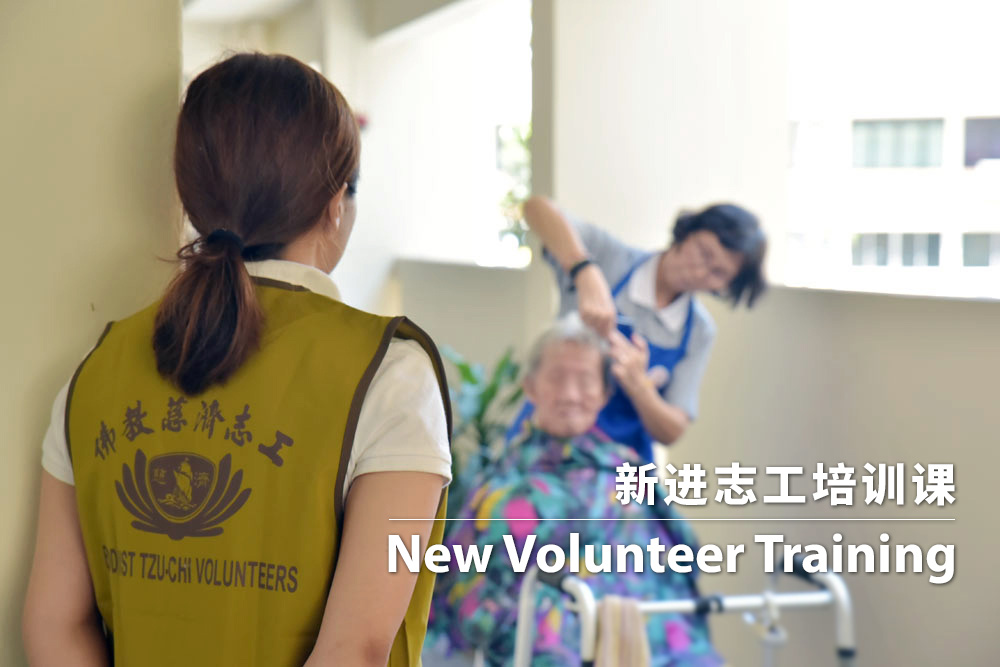 New Volunteer English Training